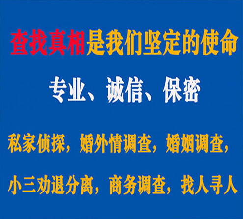 额济纳旗侦探公司介绍